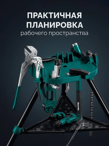Цепные трубные тиски на треноге, 1/8"-6", KRAFTOOL TRIBENCH 32613-6 — фото 8