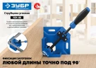 Угловая струбцина, 2 х 70 мм, ЗУБР УСМ-80 32211 — фото 7