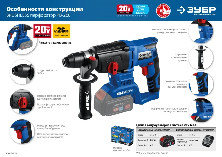 Бесщеточный перфоратор, 20 В, 26 мм, без АКБ, ЗУБР Т7 PB-260 — фото 16