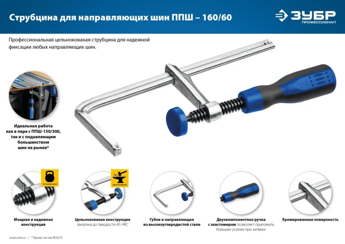 Струбцина, ППШ - 60/160 мм, универсальная, ЗУБР 32333 — фото 6