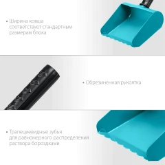Строительная кельма-ковш, 150 мм, СИБИН 08240-15