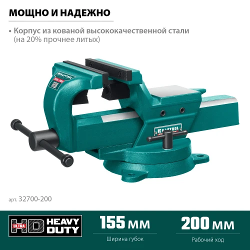 Кованые стальные тиски, с регулировкой компенсации люфта, KRAFTOOL FORGE--155/200 32700-200 — фото 3