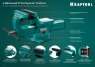 Кованые стальные тиски, с регулировкой компенсации люфта, KRAFTOOL FORGE--155/200 32700-200 — фото 15