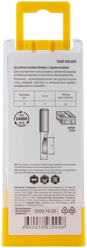 Фреза пазовая прямая с одним лезвием DxHxL= 4х16x55 мм FIT 3600-081604 — фото 5