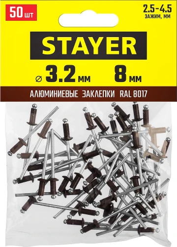 Алюминиевые заклепки, 3.2 х 8 мм, шоколадно-коричневый, 50 шт, STAYER Color-FIX 3125-32-8017 — фото 2