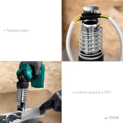 Газовый термофен, 500°C, KRAFTOOL KHG-500 55528