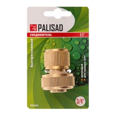 Соединитель латунный, быстросъемный для шланга 3/4 Palisad 66260