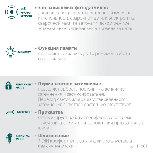 Маска сварщика, с панорамным трёхсторонним светофильтром, затемнение 3/4-8/9-14, KRAFTOOL PANZER хамелеон 11061 — фото 5