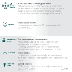 Маска сварщика, с панорамным трёхсторонним светофильтром, затемнение 3/4-8/9-14, KRAFTOOL PANZER хамелеон 11061
