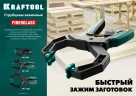 Зажимная струбцина, 100 х 80 мм, KRAFTOOL RC-100 32224-10 — фото 11