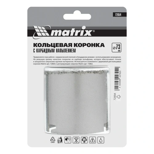 Кольцевая коронка с карбидным напылением, 73 мм Matrix 72854 — фото 8