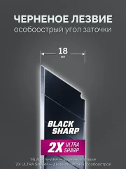 Автостоп, 18 мм, нож из АБС пластика, STAYER COBRA Black 0913_z02