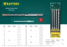 SDS-plus бур, 14 х 160 мм, KRAFTOOL Expert 29320-160-14_z01 — фото 4