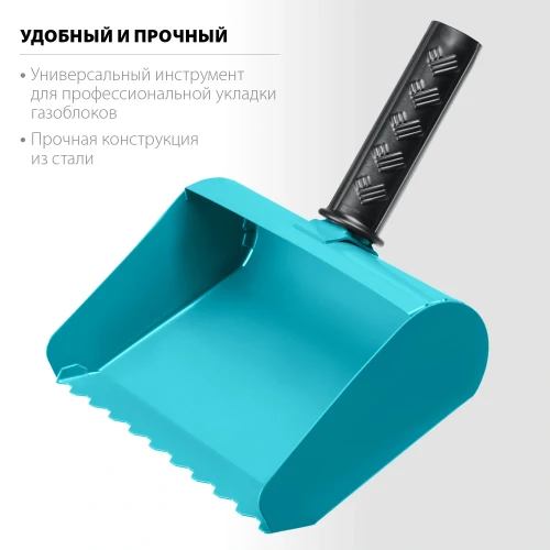 Строительная кельма-ковш, 200 мм, СИБИН 08240-20 — фото 2