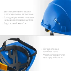 Защитная каска, синяя, храповый механизм регулировки, универсальное крепление для наушников и щитков, ЗУБР ФОРТ 11094-3_z01