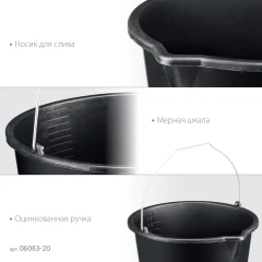Строительное пластиковое ведро, 20 л, STAYER STRONG 06083-20_z02