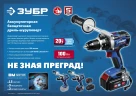 Бесщеточная дрель-шуруповерт, 20 В, 100 Н·м, без АКБ, ЗУБР Т7 DB-211 — фото 10