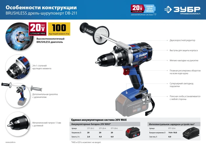 Бесщеточная дрель-шуруповерт, 20 В, 100 Н·м, без АКБ, ЗУБР Т7 DB-211 — фото 13