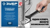 Разводной ключ, 200/39 мм, ЗУБР СлимФит 27245-20 — фото 6