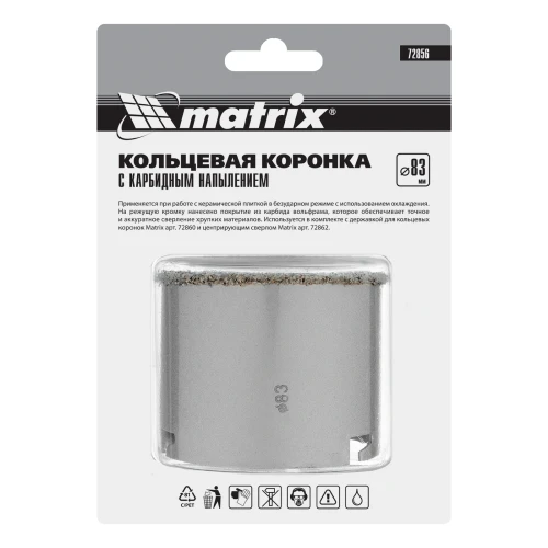 Кольцевая коронка с карбидным напылением, 83 мм Matrix 72856 — фото 8