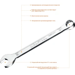 Комбинированный гаечный ключ, 19 мм, KRAFTOOL 27079-19_z01