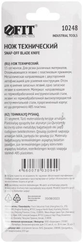 Нож технический 18 мм усиленный прорезиненный, 2-х сторонняя автофиксация FIT 10248 — фото 4