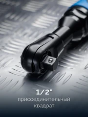 Пневмотрещотка, 1/2", 61 Н·м, ЗУБР ПТР-60 64440