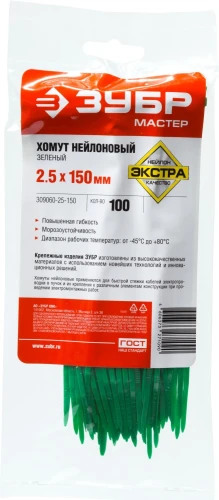 Кабельные стяжки, 2.5 x 150 мм, нейлон РА66, 100 шт, зеленые, КС-З1 ЗУБР 309060-25-150 — фото 2