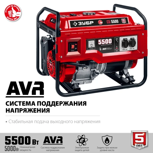 Бензиновый генератор, 5500 Вт, ЗУБР СБ-5500 — фото 3