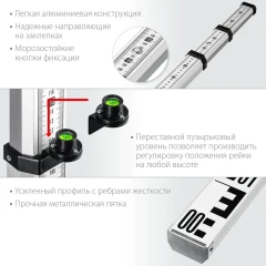 Геодезическая рейка, ЗУБР РГ 3 34948-3