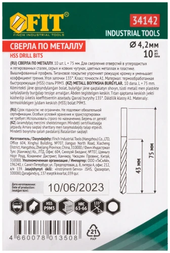 Сверла HSS по металлу, титановое покрытие 4,2х75 мм (10 шт.) FIT 34142 — фото 3