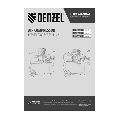 Компрессор воздушный прям. привод DCV1800/50, 1,8 кВт, 50 литров, 320 л/мин Denzel 58168 — фото 44