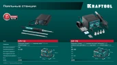 Программируемая паяльная станция, 50 - 480°C, 100 Вт, 3 жала Т12, KRAFTOOL KPI-10 55343 — фото 8