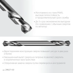 Класс А, Проф-А 4.0х55мм, сверло двухстороннее по металлу, сталь Р6М5, 2шт, ЗУБР 29627-4.0