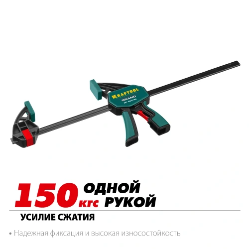 Пистолетная струбцина, 600 х 85 мм, KRAFTOOL GP-600/85 32226-60_z01 — фото 2