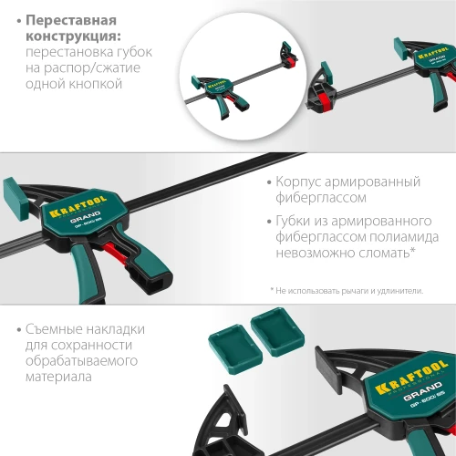 Пистолетная струбцина, 600 х 85 мм, KRAFTOOL GP-600/85 32226-60_z01 — фото 3
