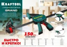 Пистолетная струбцина, 600 х 85 мм, KRAFTOOL GP-600/85 32226-60_z01 — фото 6
