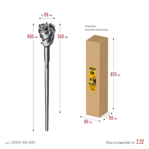 SDS-max проломной бур, HERCULES-4Х d 68 х 500/600 мм, STAYER 29319-68-600 — фото 8