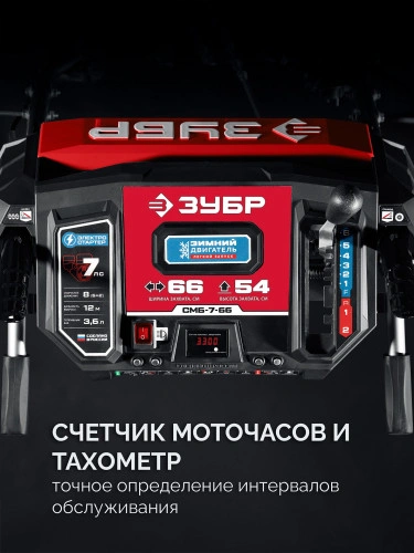 Бензиновый снегоуборщик, 66 (56+10) см, ЗУБР СМБ-7-66 — фото 8