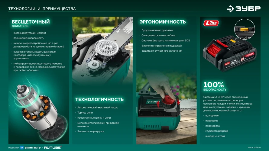 Мини-пила цепная аккумуляторная, 20 В, 200 мм шина Тип 6, без АКБ (LMS), ЗУБР ПЦБ-2020 — фото 5