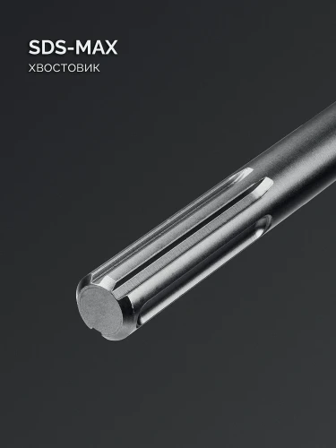 SDS-max бур, ПРОФИ-4Х 25x880/1000 мм, ЗУБР 29350-880-25_z03 — фото 4