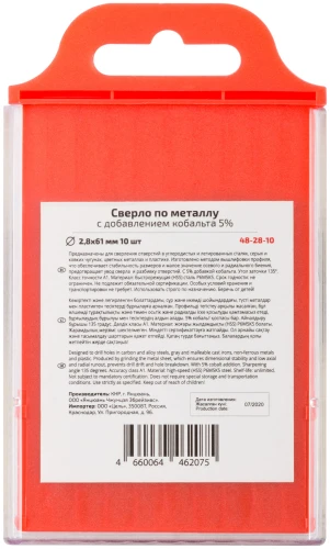 Сверло по металлу Profi с кобальтом 5%, 2,8 x 61 мм (10 шт) CUTOP 48-28-10 — фото 4