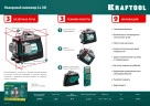 KRAFTOOL LL 3D #3, лазерный нивелир (34640-3) — фото 22