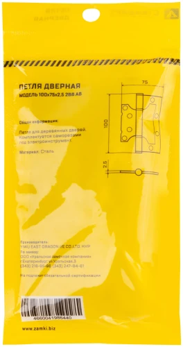 Петля дверная универсальная (без врезки) "Стандарт" 100х75х2,5 мм старая бронза (2ВВ - АВ) 66311 — фото 4