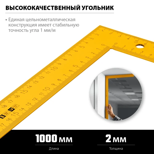 Цельнометаллический угольник, 1000 х 370 мм, STAYER 3438-100 — фото 2