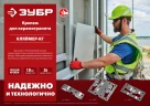 Стартовый крепеж для керамогранита, 10 x 20 x 75 мм, цинк, 60 шт, ЗУБР Кляймер-КГ 30856 — фото 2