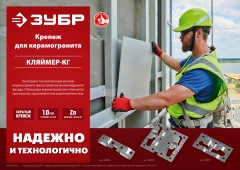 Стартовый крепеж для керамогранита, 10 x 20 x 75 мм, цинк, 60 шт, ЗУБР Кляймер-КГ 30856