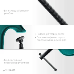 Струбцина G-образная, 75 х 45 мм, KRAFTOOL Extrem-75 32229-075