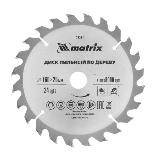 Пильный диск по дереву, 160 х 20 мм, 24 зуба, кольцо 16/20 Matrix 73211 — фото 1