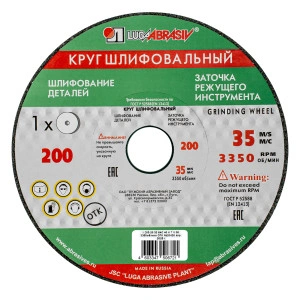 Круг шлифовальный, 200 х 20 х 32 мм, 63С, F40, (K, L) "Луга" 73482